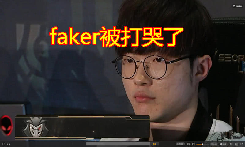 雷速-Faker遭遇二十连败，IG教练面临压力！的简单介绍