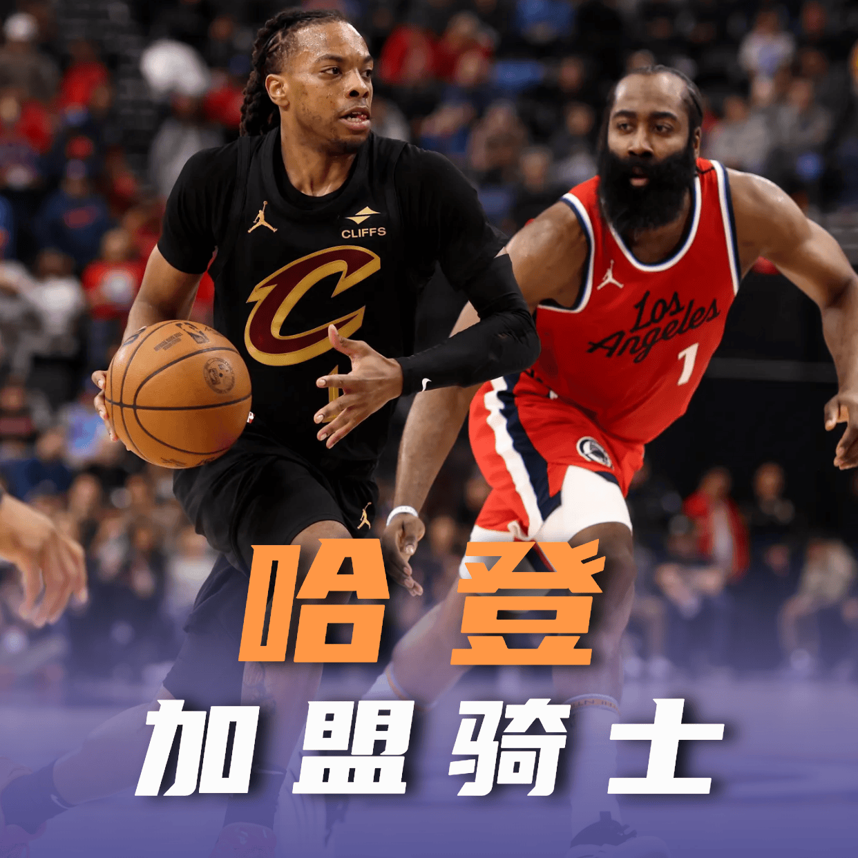 详细阅读:雷速-哈兰德巅峰对决,哈登与30激战切尔西分钟,问鼎冠军胜负难料!的简单介绍 雷速-哈兰德巅峰对决,哈登与30激战切尔西分钟,问鼎冠军胜负难料!的简单介绍